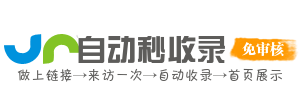 速网导航